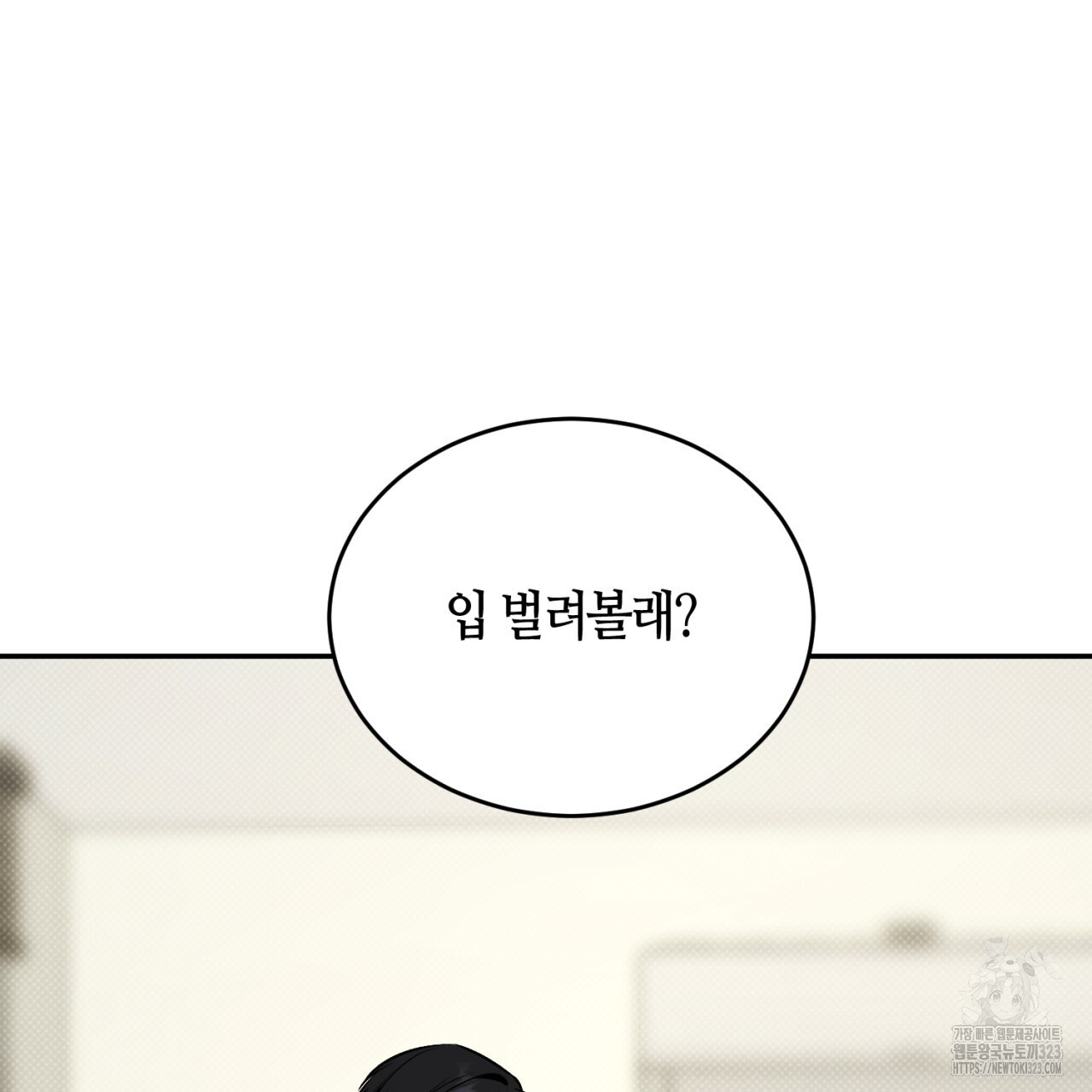 다 주는 남자 9화 101