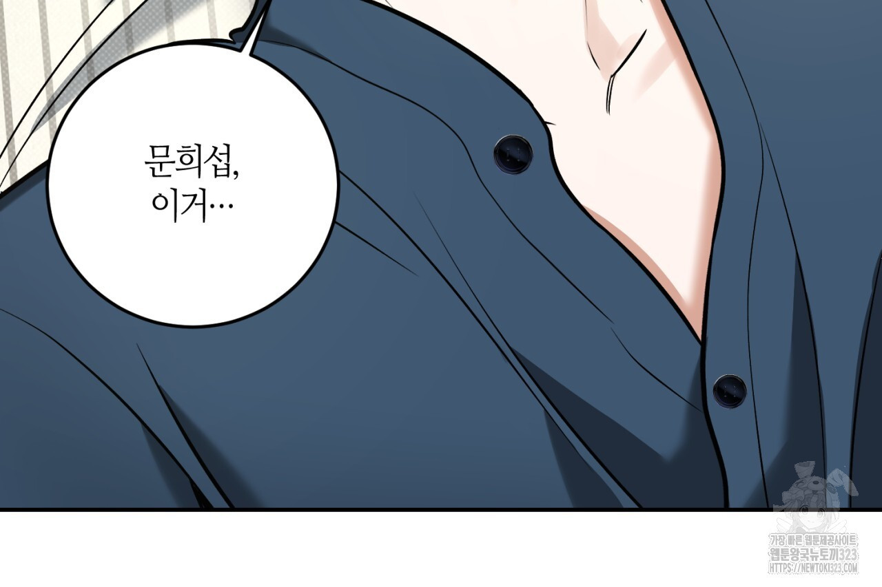 다 주는 남자 9화 107