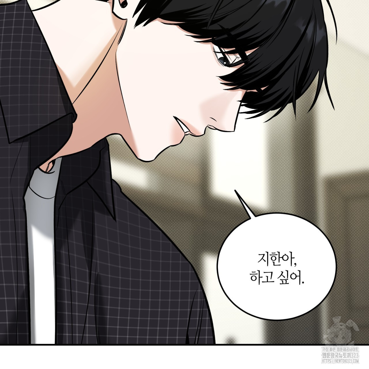 다 주는 남자 9화 109