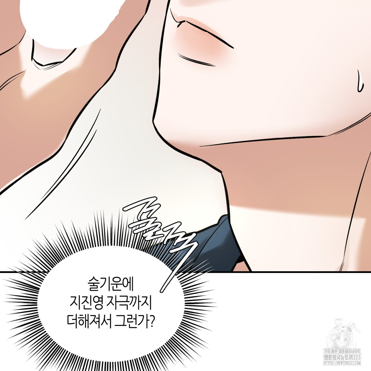 다 주는 남자 9화 113