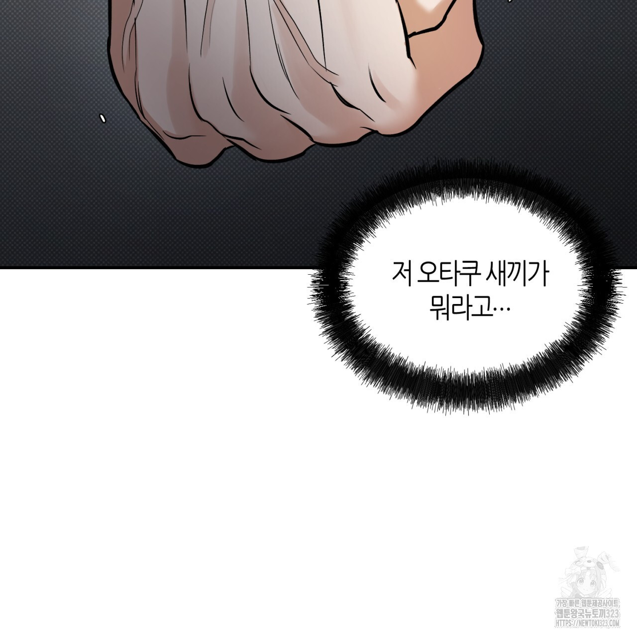 다 주는 남자 9화 123