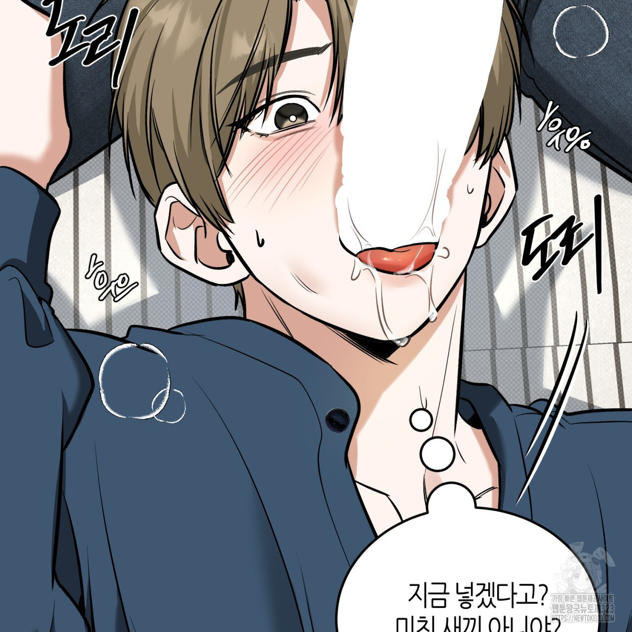 다 주는 남자 9화 137