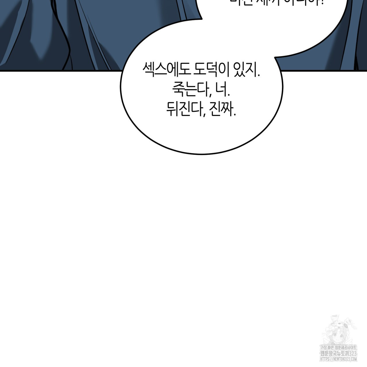 다 주는 남자 9화 138