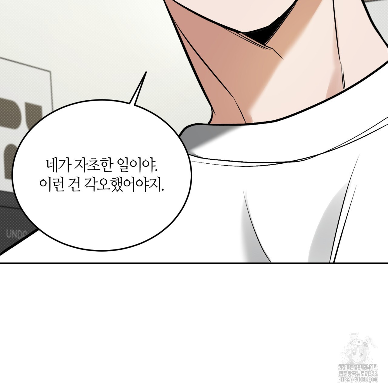 다 주는 남자 9화 140