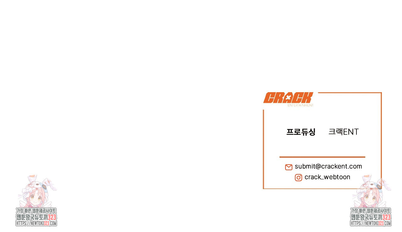 다 주는 남자 9화 165