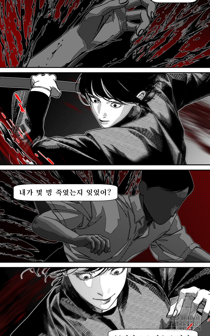 화차 31화 7