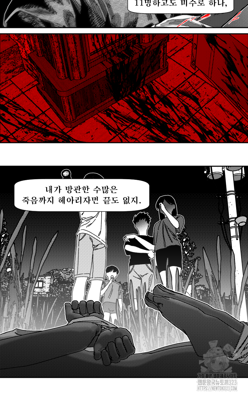 화차 31화 8