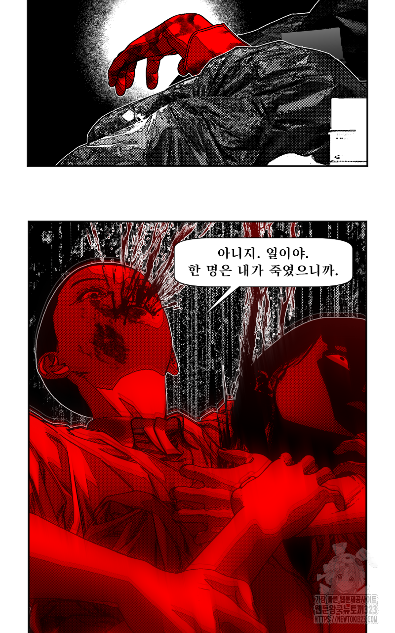 화차 31화 10