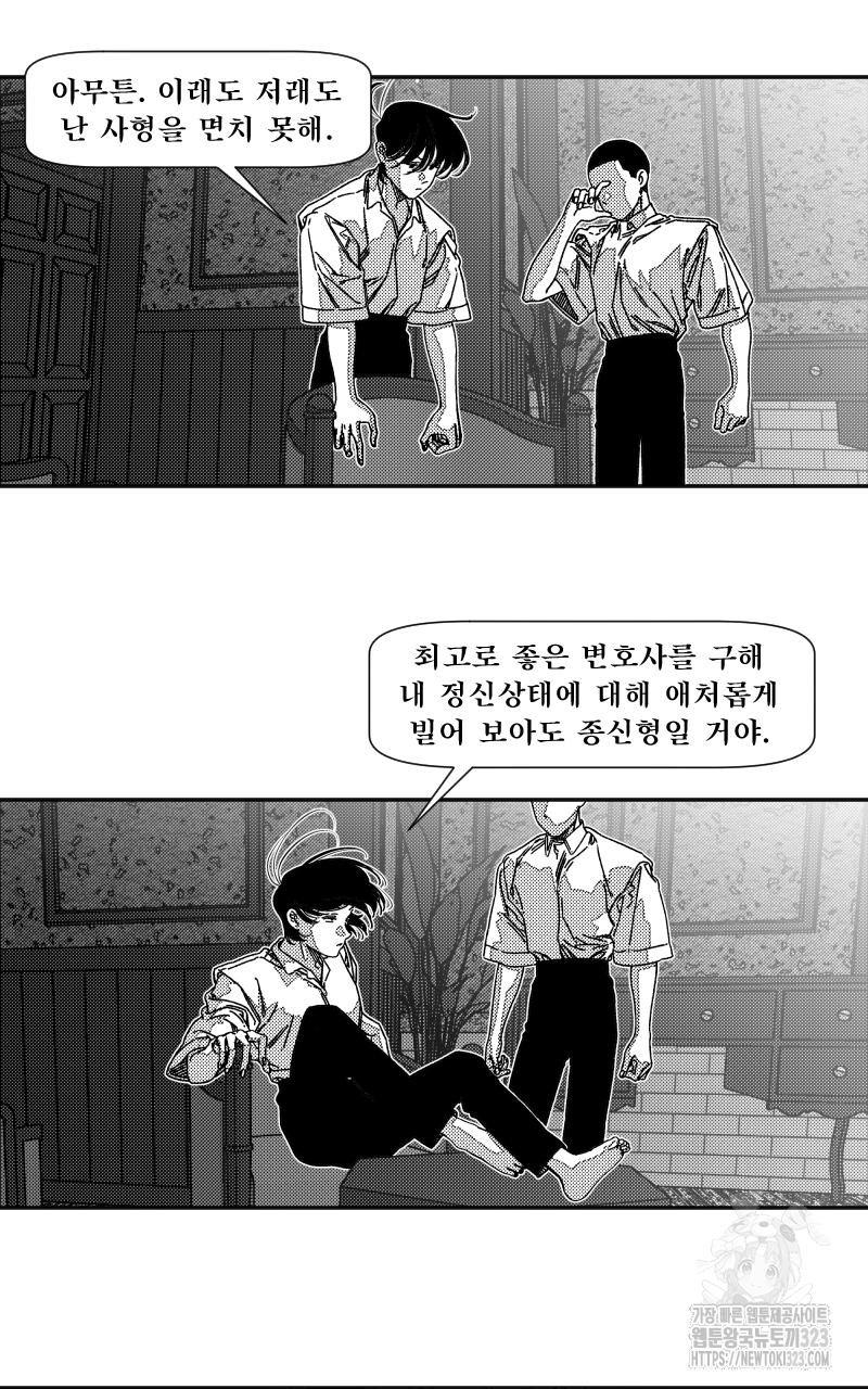 화차 31화 12