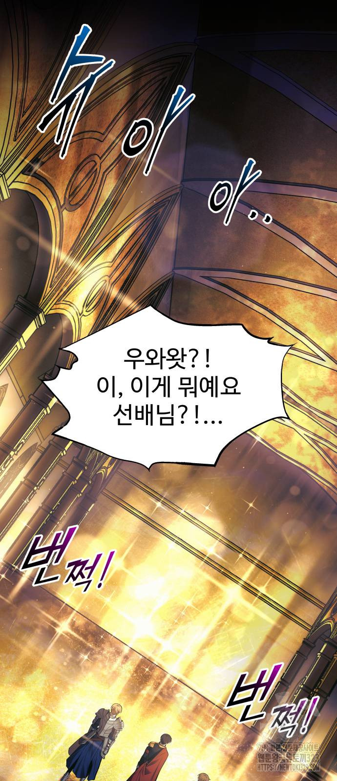 디펜스 게임의 폭군이 되었다 83화 3