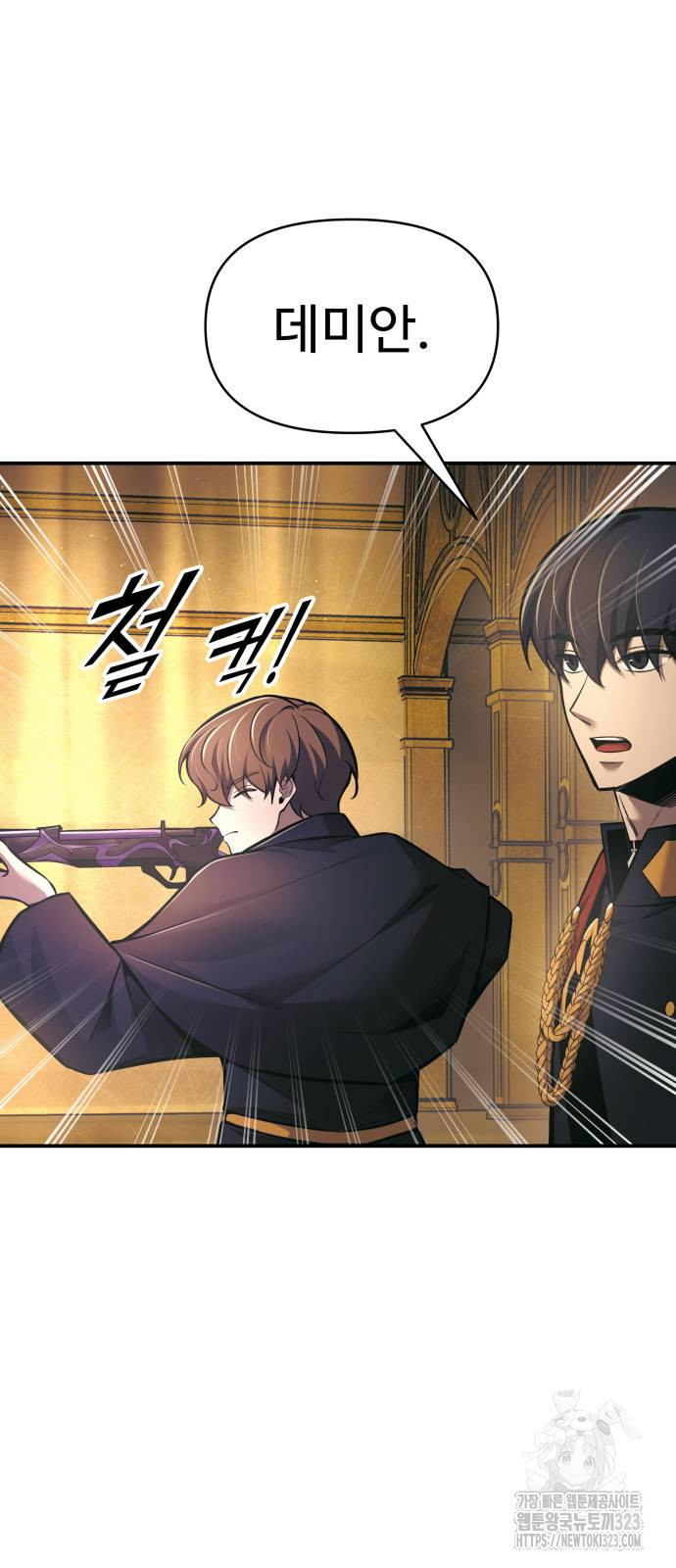 디펜스 게임의 폭군이 되었다 83화 11