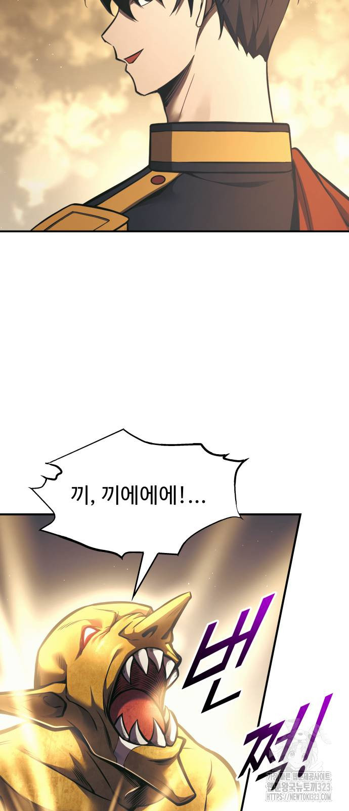 디펜스 게임의 폭군이 되었다 83화 20