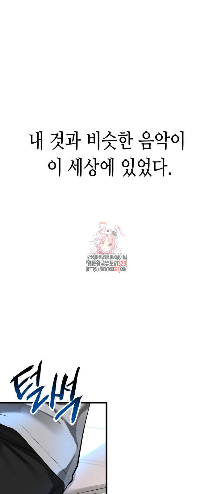 영광의 해일로 7화 1