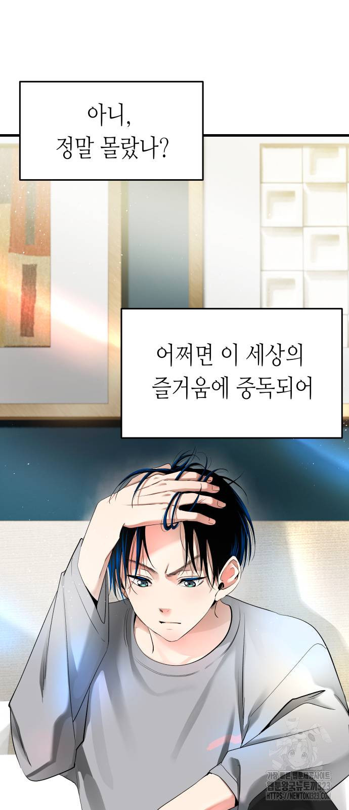 영광의 해일로 7화 3