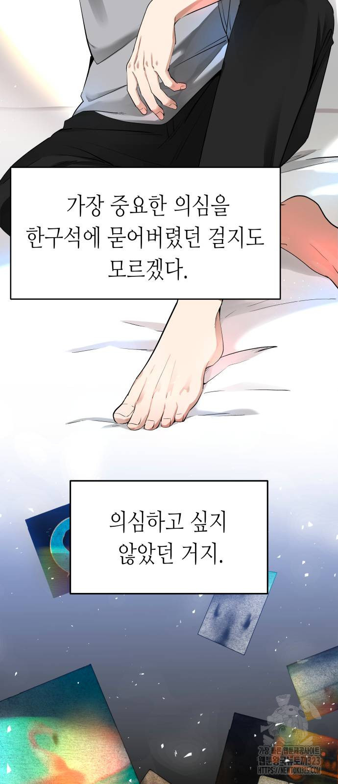 영광의 해일로 7화 4