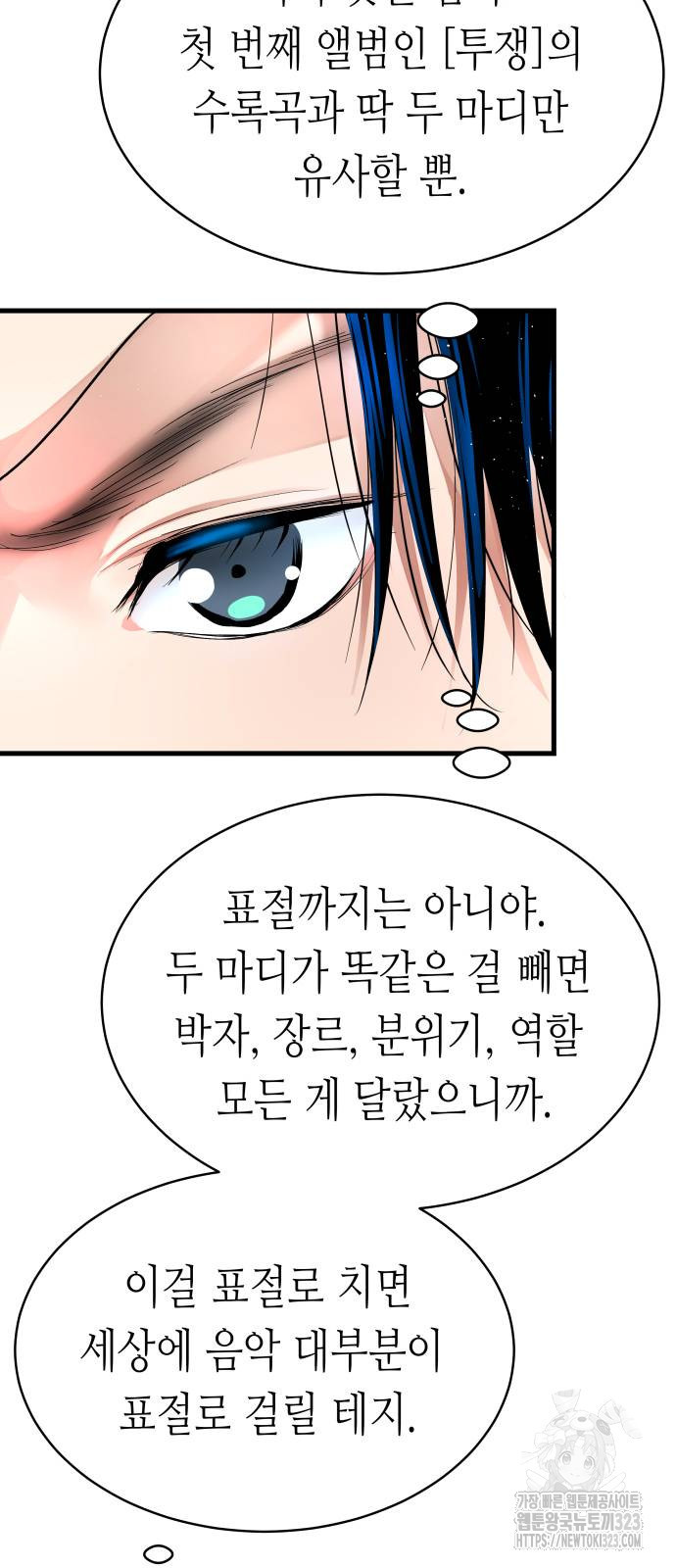 영광의 해일로 7화 6
