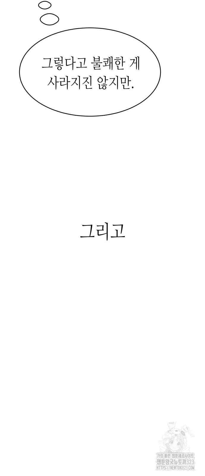 영광의 해일로 7화 7