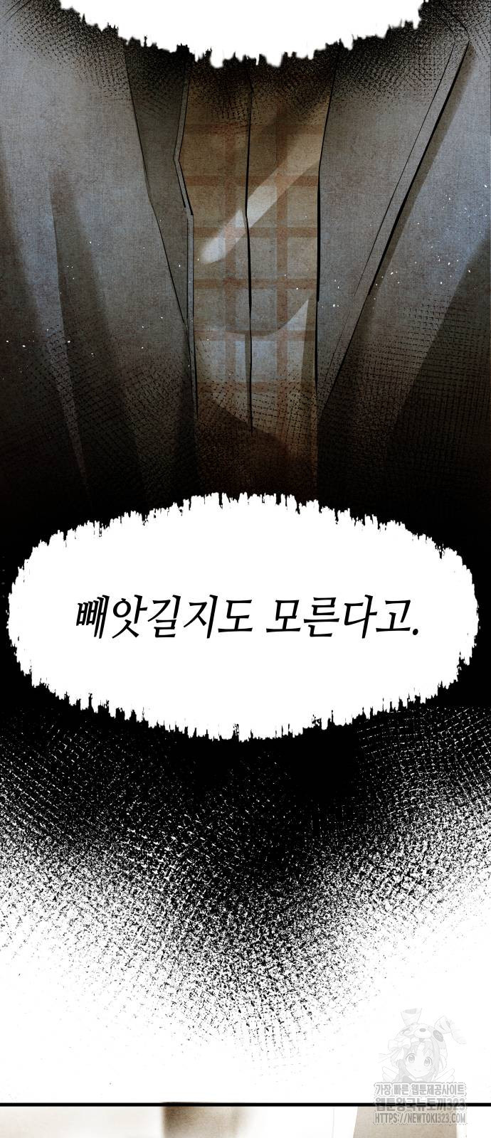 영광의 해일로 7화 10