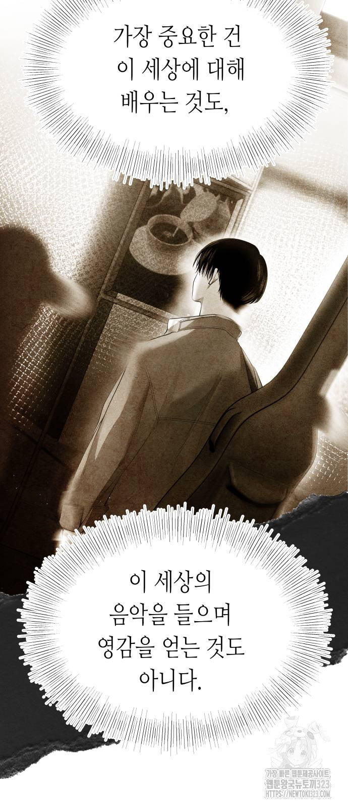 영광의 해일로 7화 12
