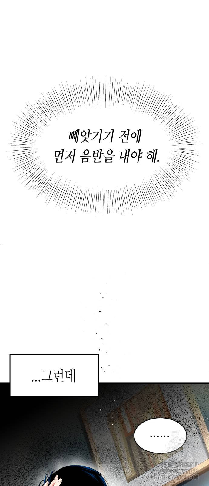 영광의 해일로 7화 13