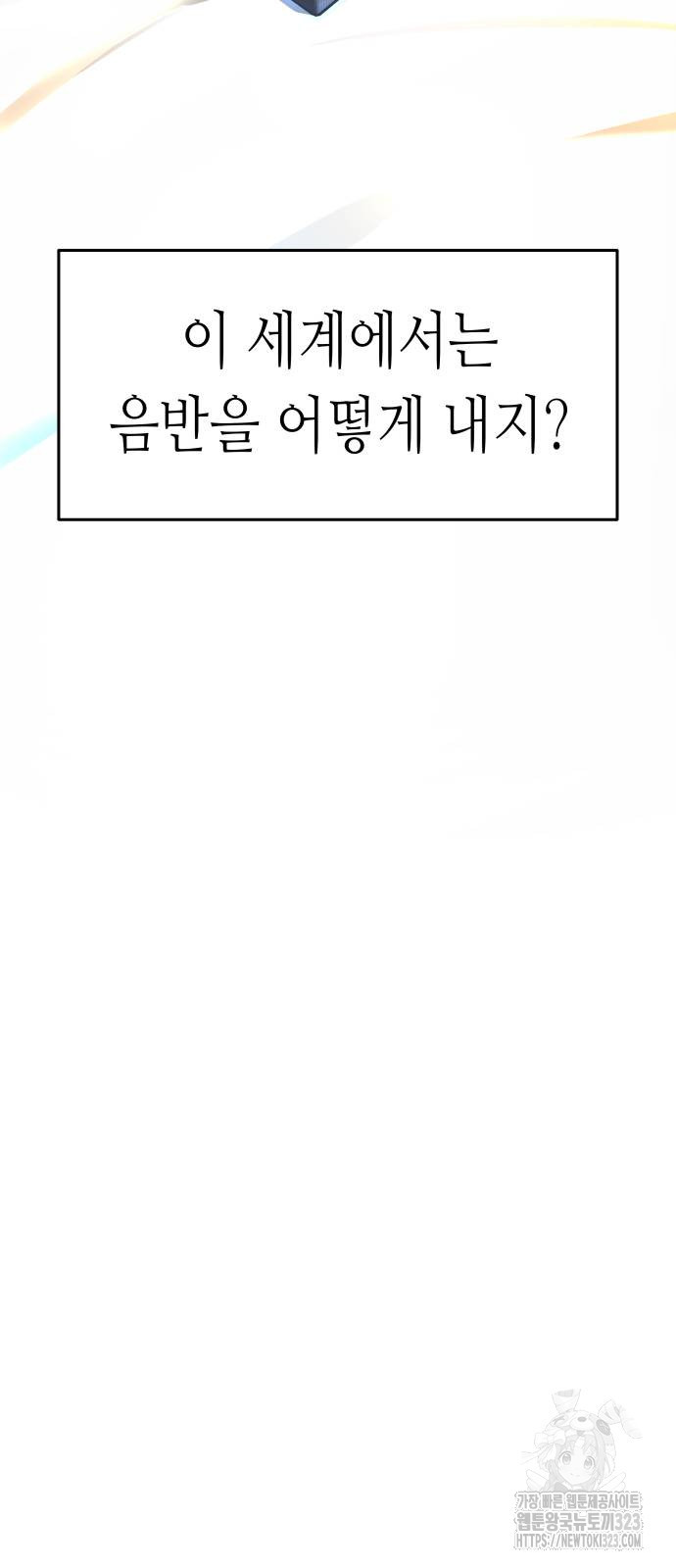 영광의 해일로 7화 15