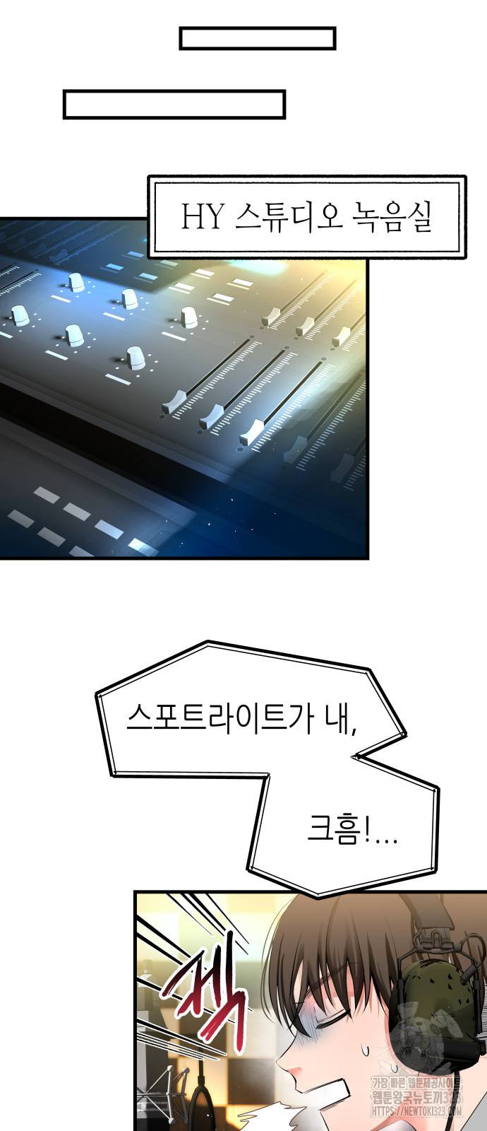 영광의 해일로 7화 17