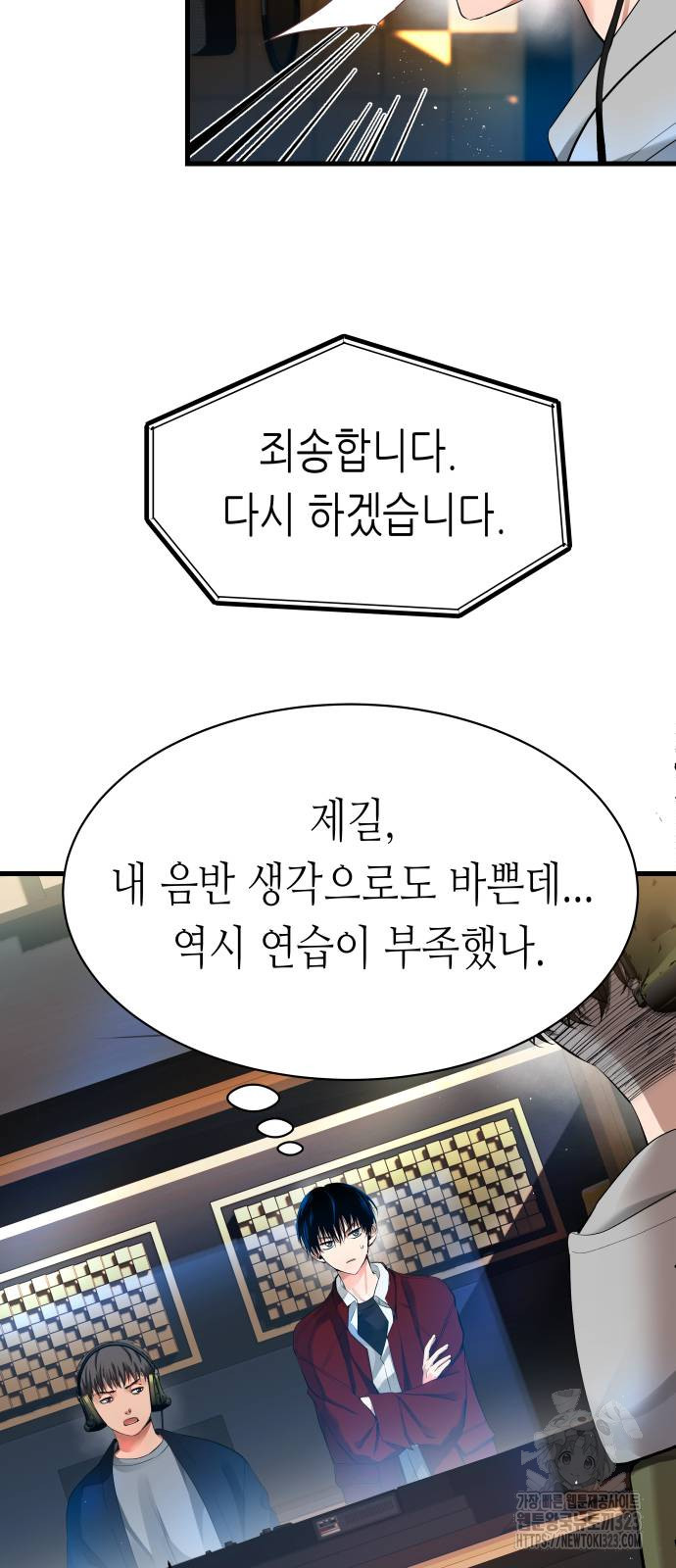 영광의 해일로 7화 18