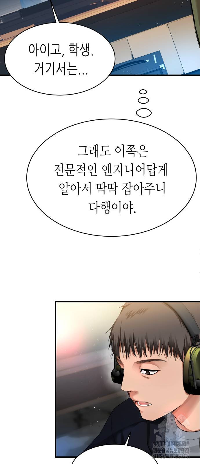 영광의 해일로 7화 19