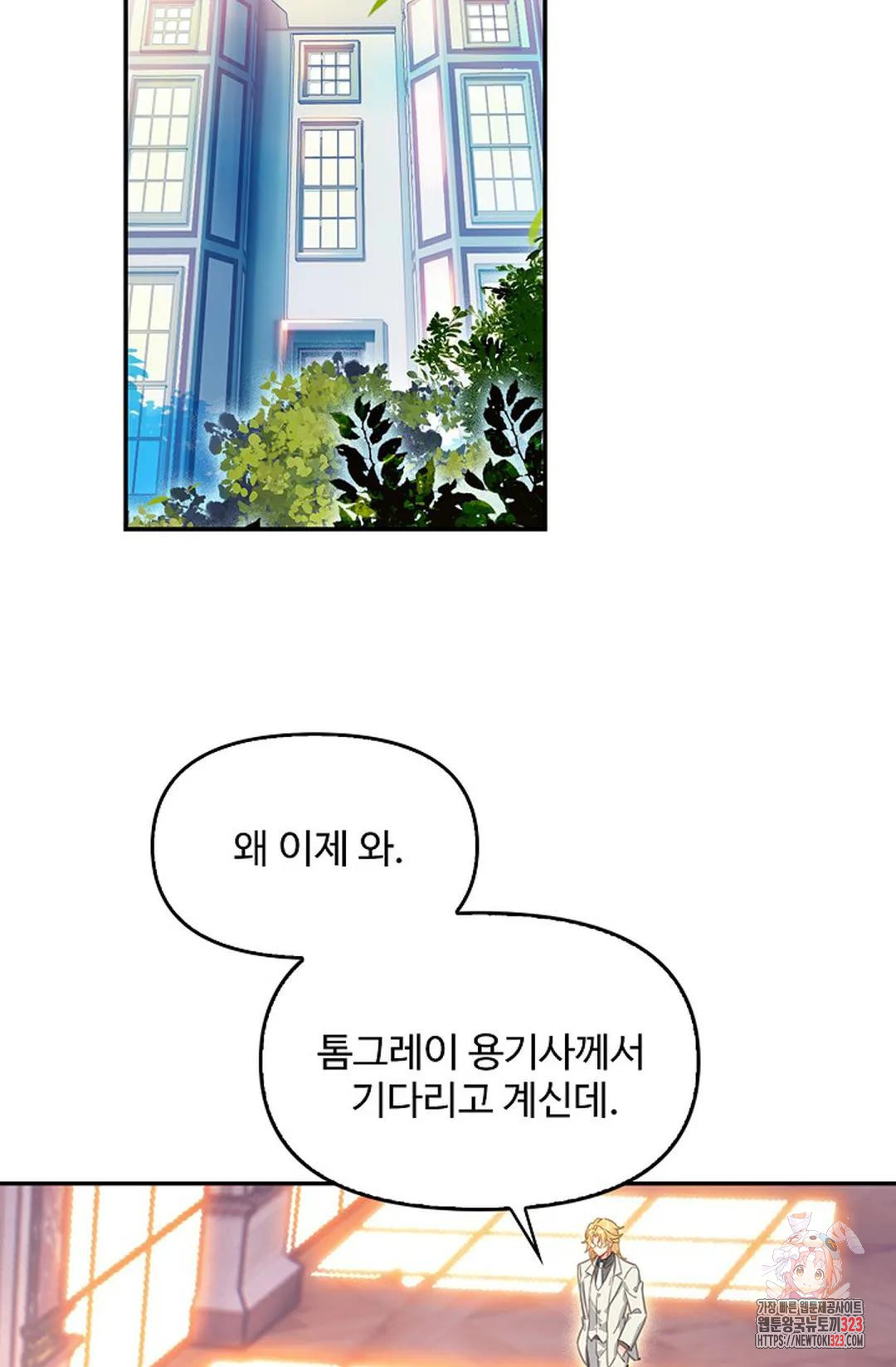 엘피스 전기:더 라스트 374화 3