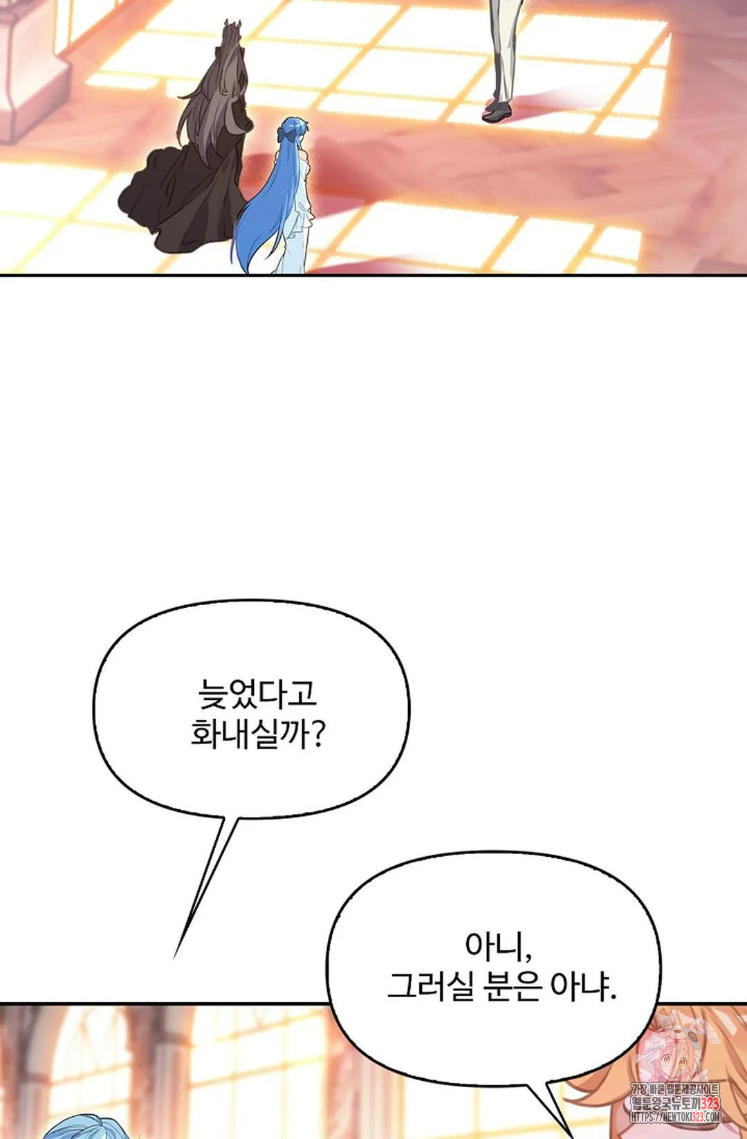 엘피스 전기:더 라스트 374화 4