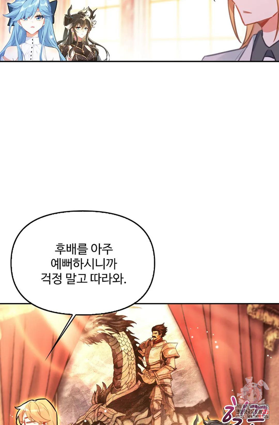 엘피스 전기:더 라스트 374화 5