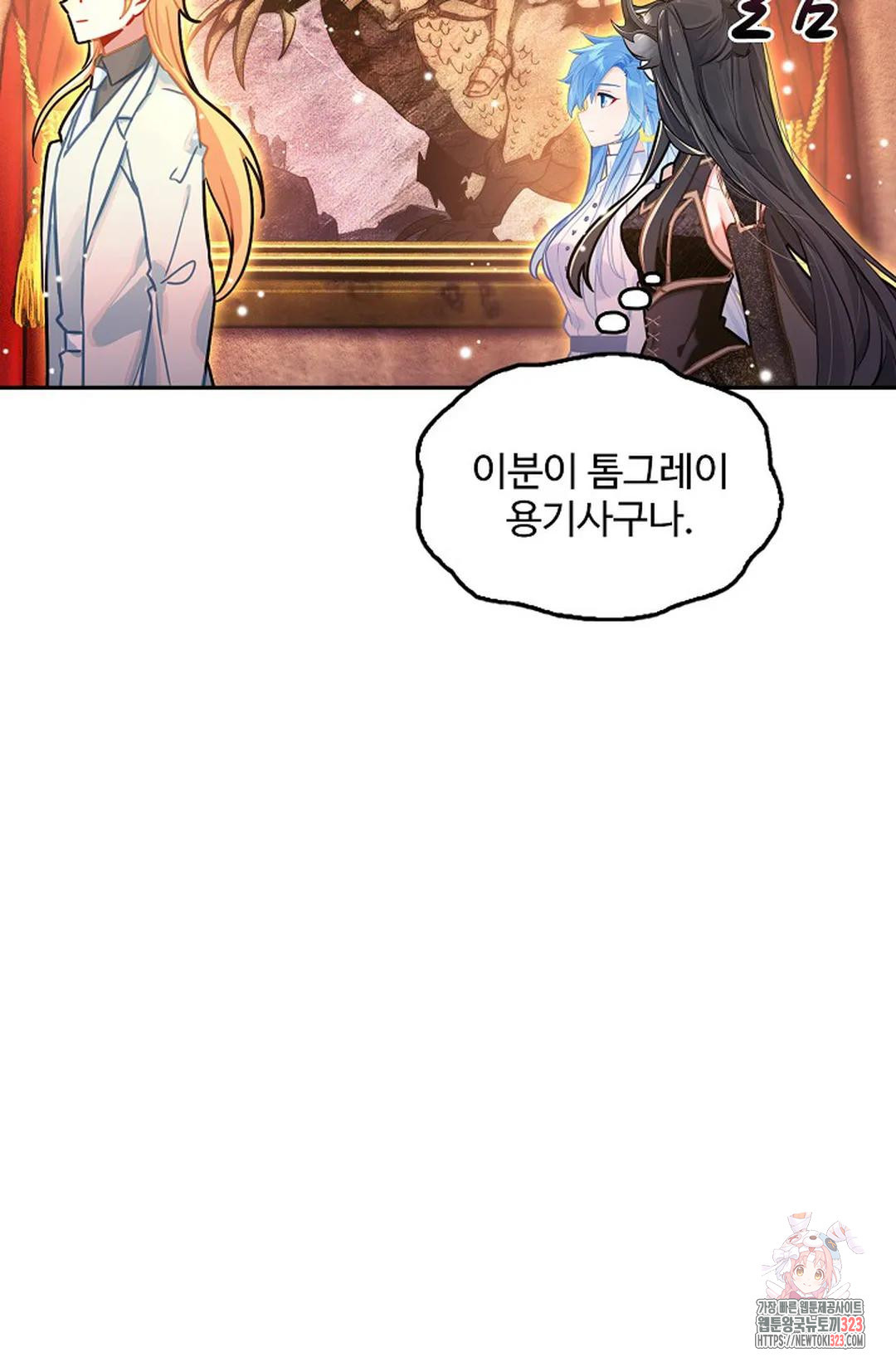 엘피스 전기:더 라스트 374화 6
