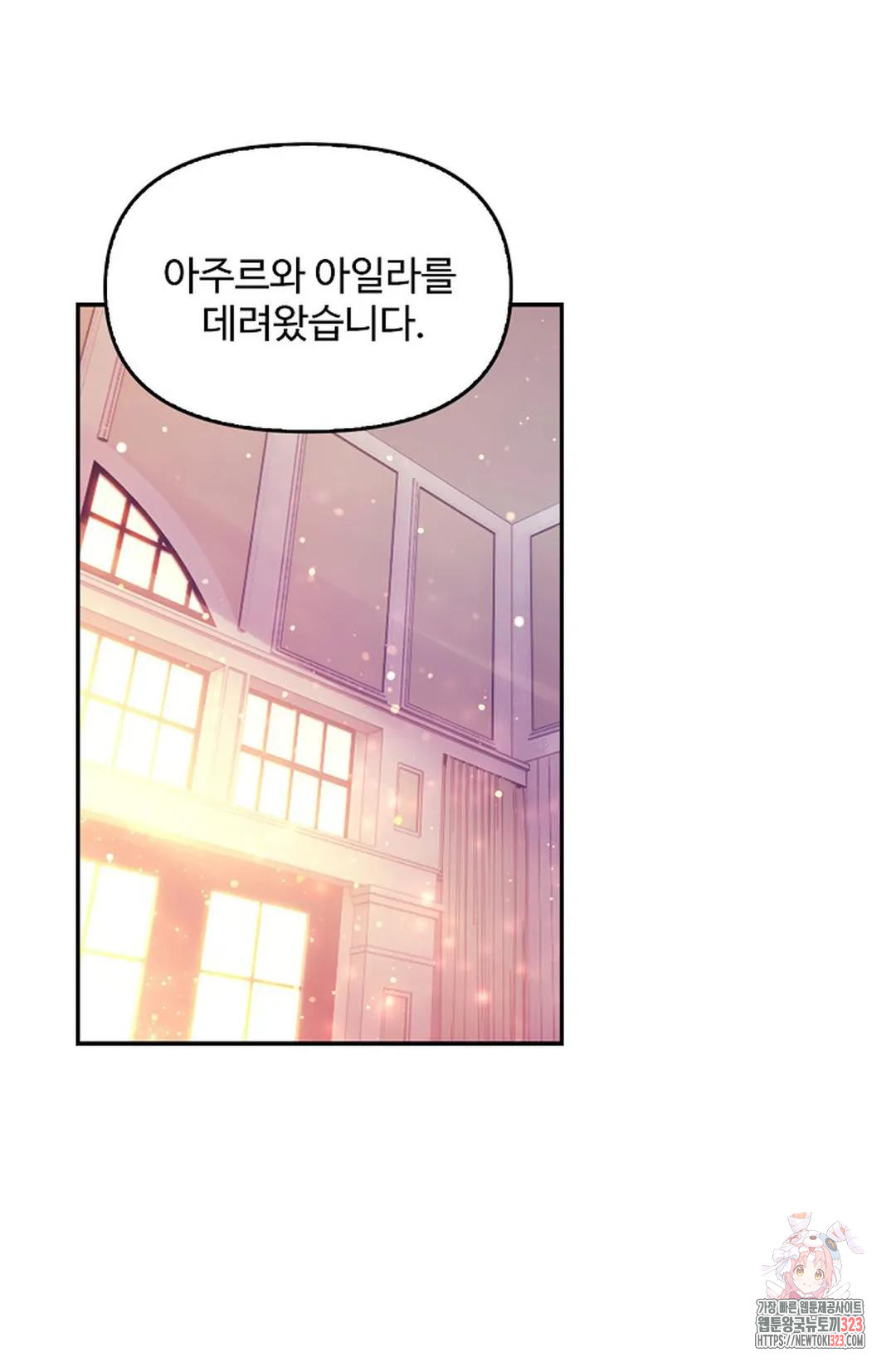 엘피스 전기:더 라스트 374화 7