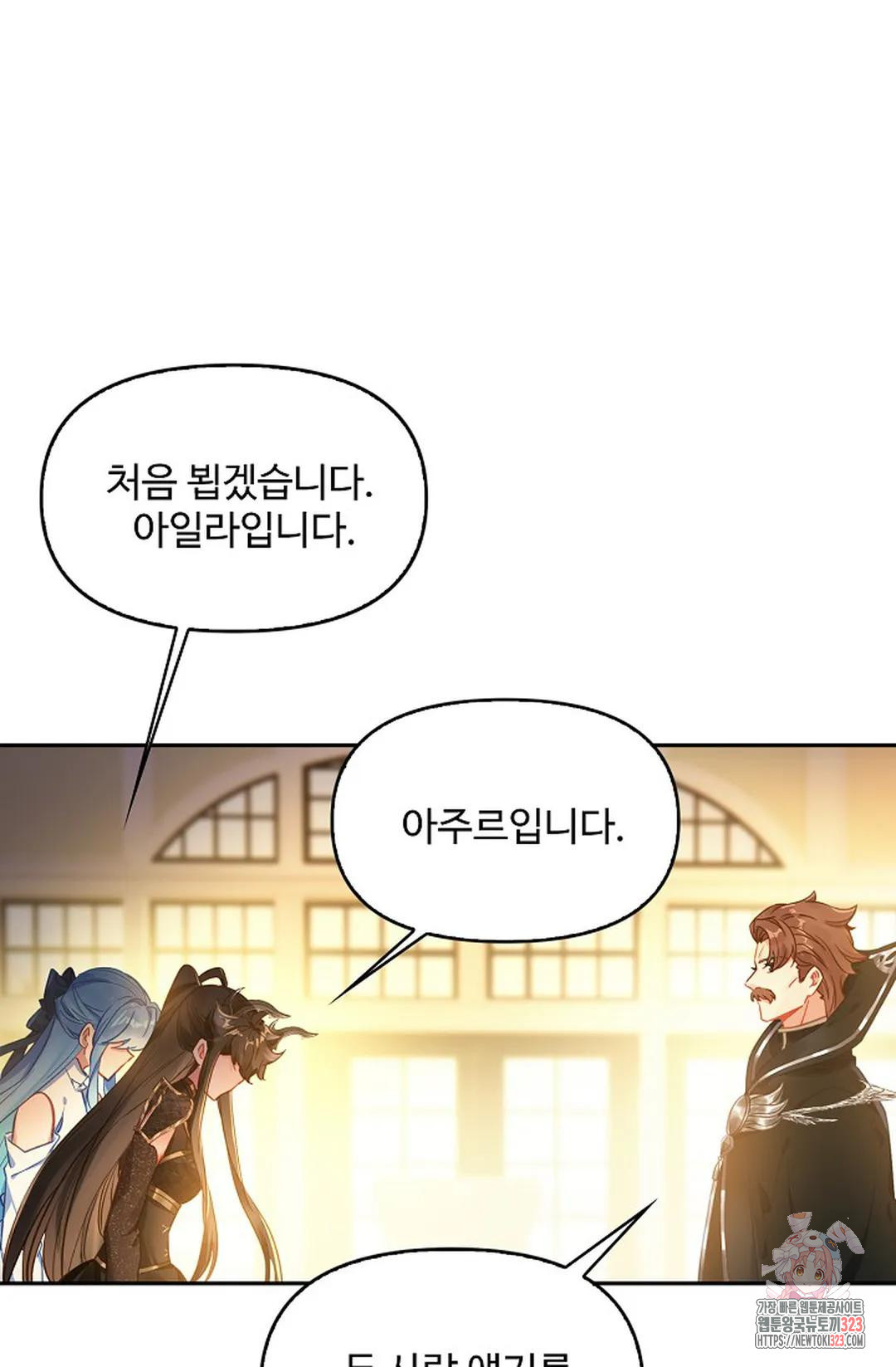 엘피스 전기:더 라스트 374화 10