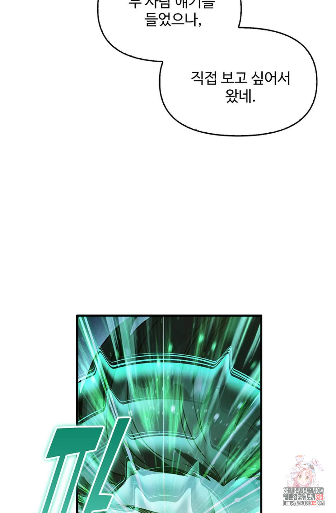 엘피스 전기:더 라스트 374화 11