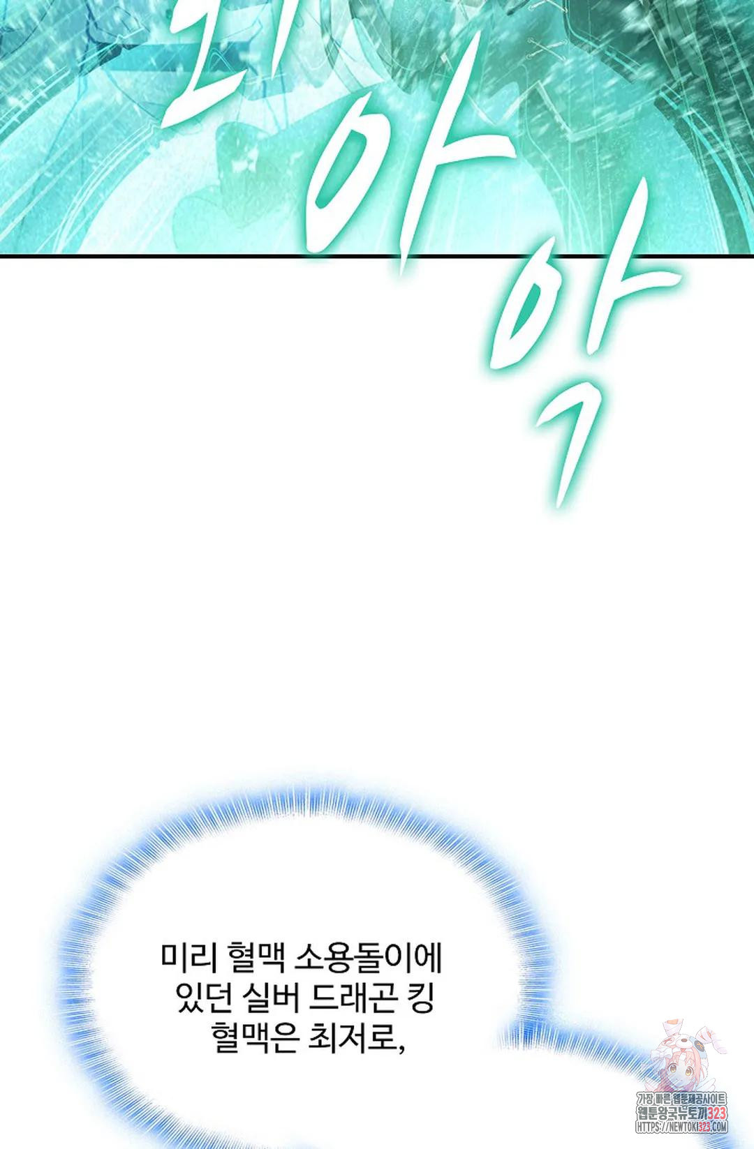 엘피스 전기:더 라스트 374화 14