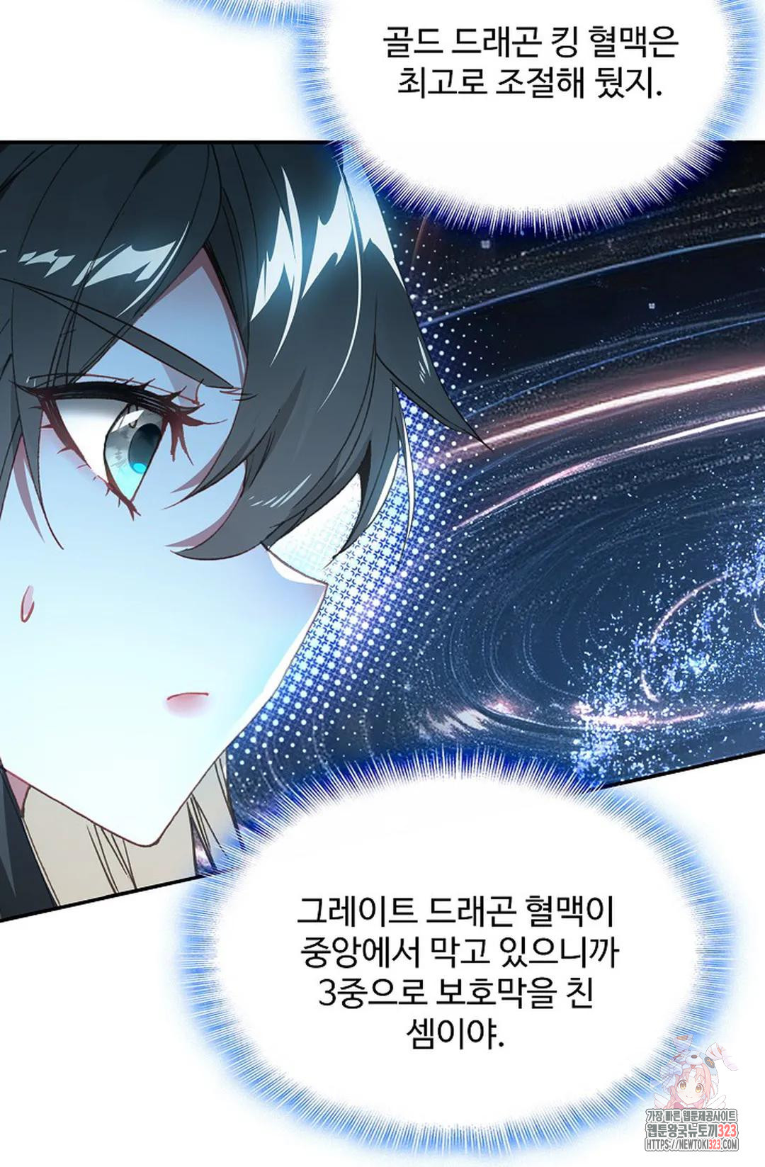 엘피스 전기:더 라스트 374화 15