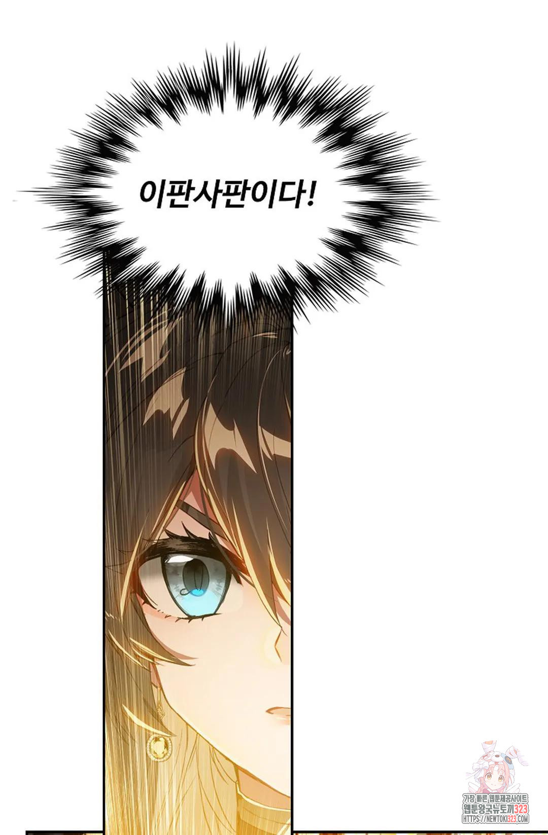 엘피스 전기:더 라스트 374화 18