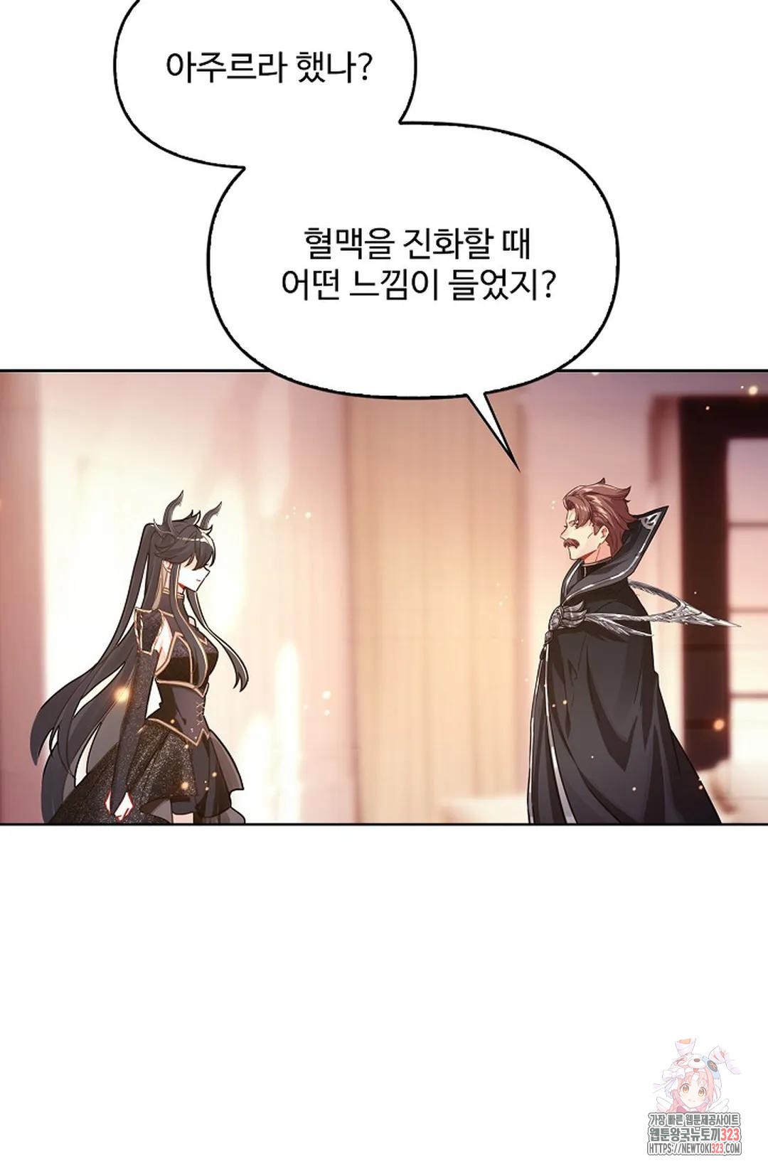 엘피스 전기:더 라스트 374화 37