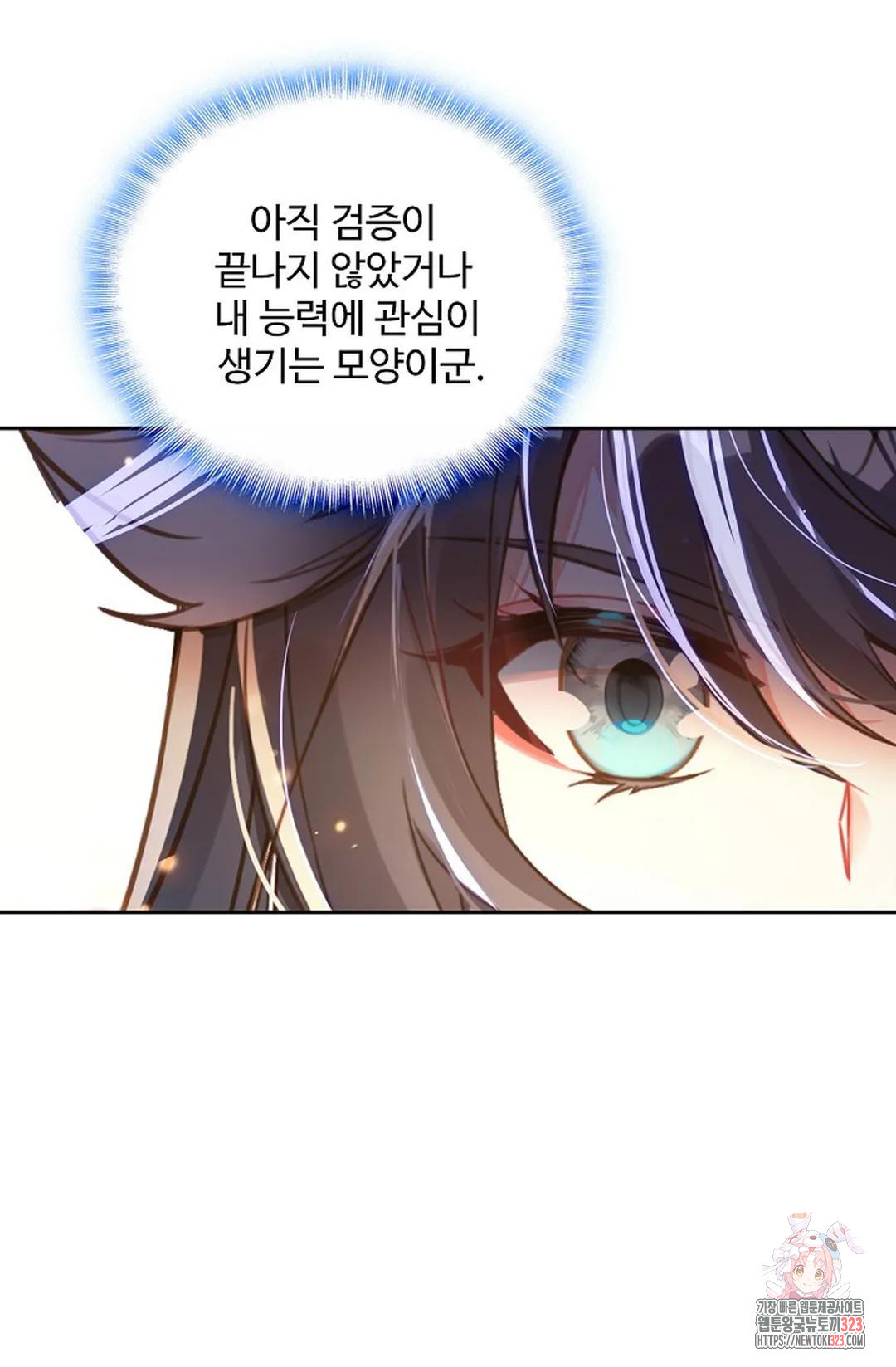 엘피스 전기:더 라스트 374화 38