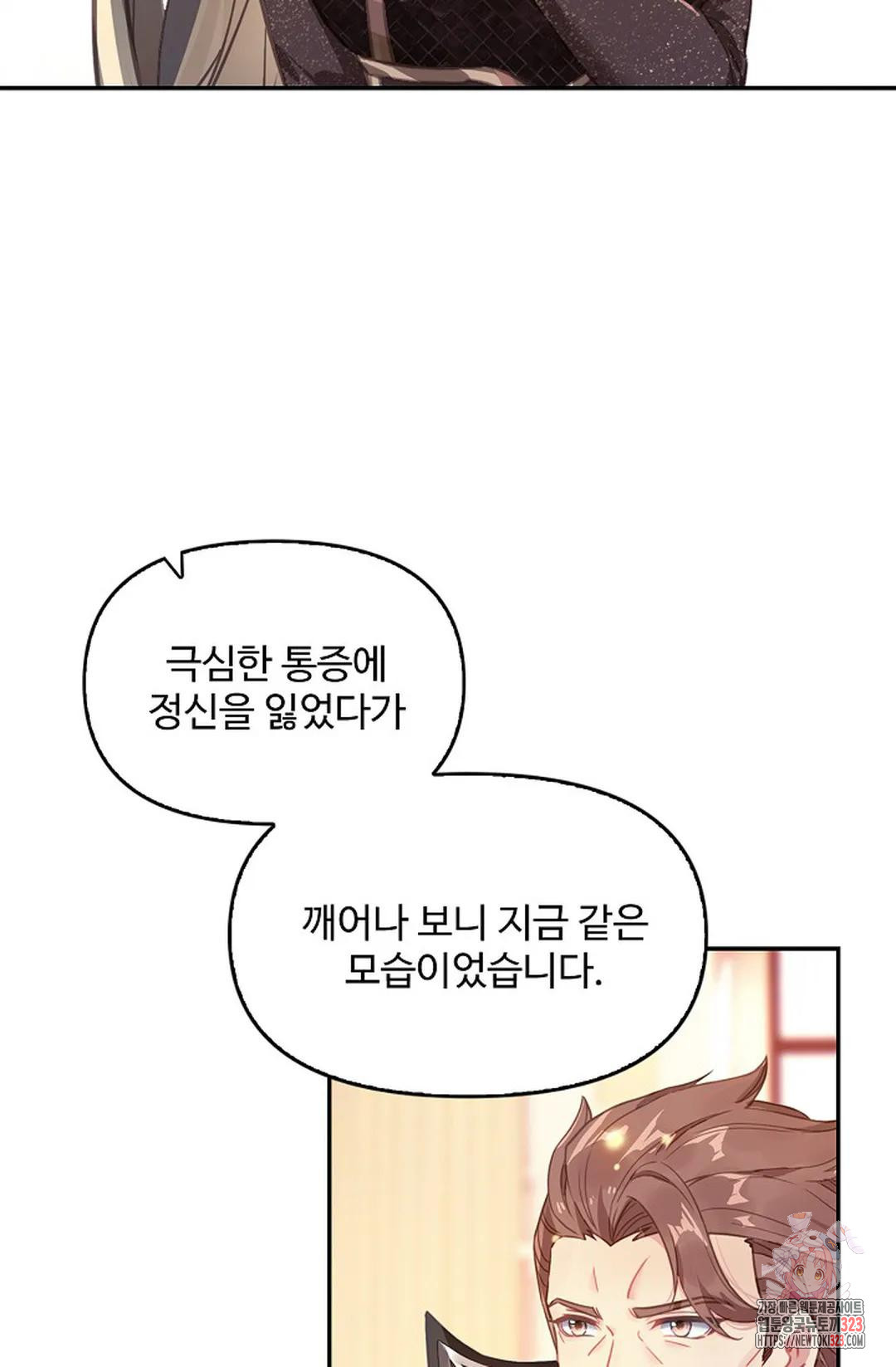 엘피스 전기:더 라스트 374화 40