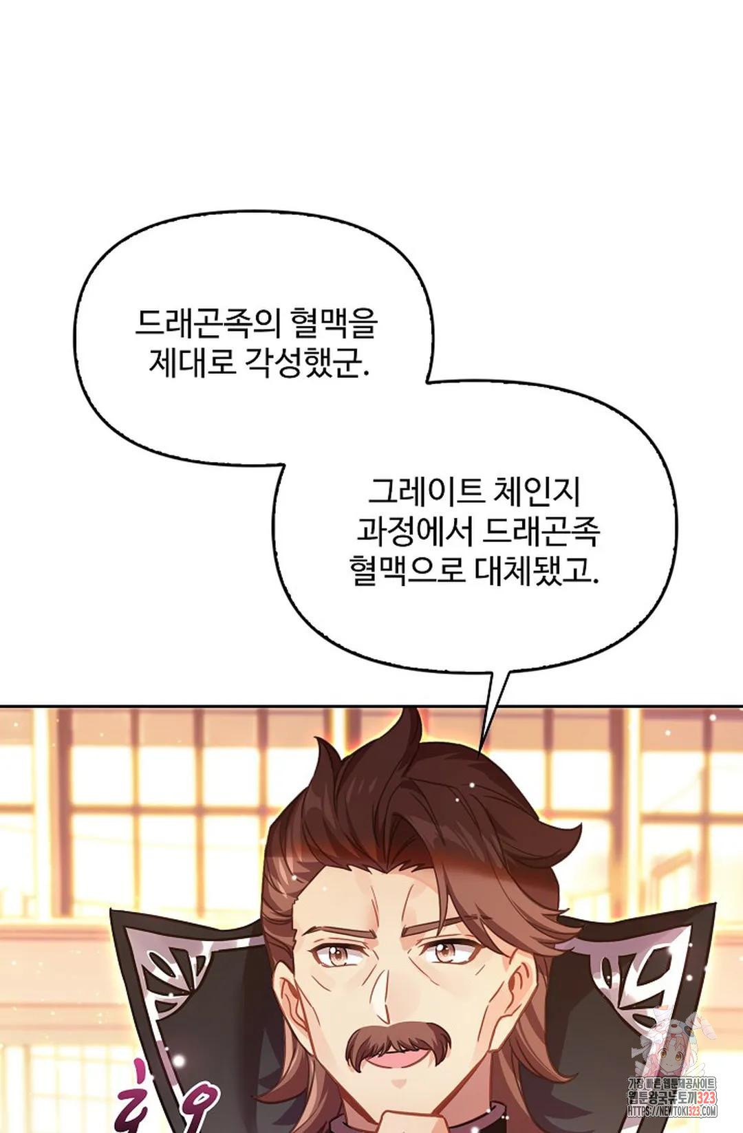 엘피스 전기:더 라스트 374화 44