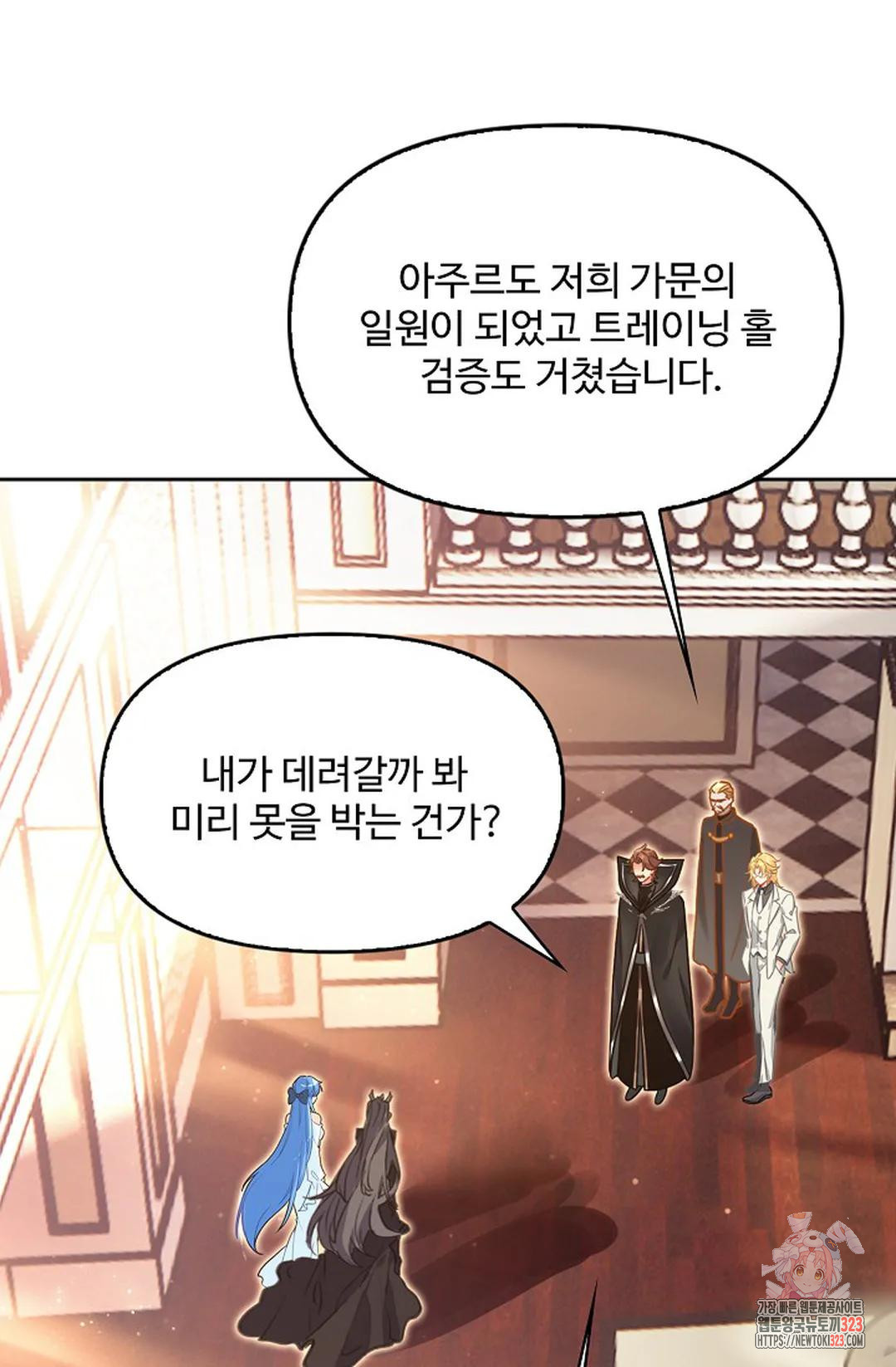 엘피스 전기:더 라스트 374화 47