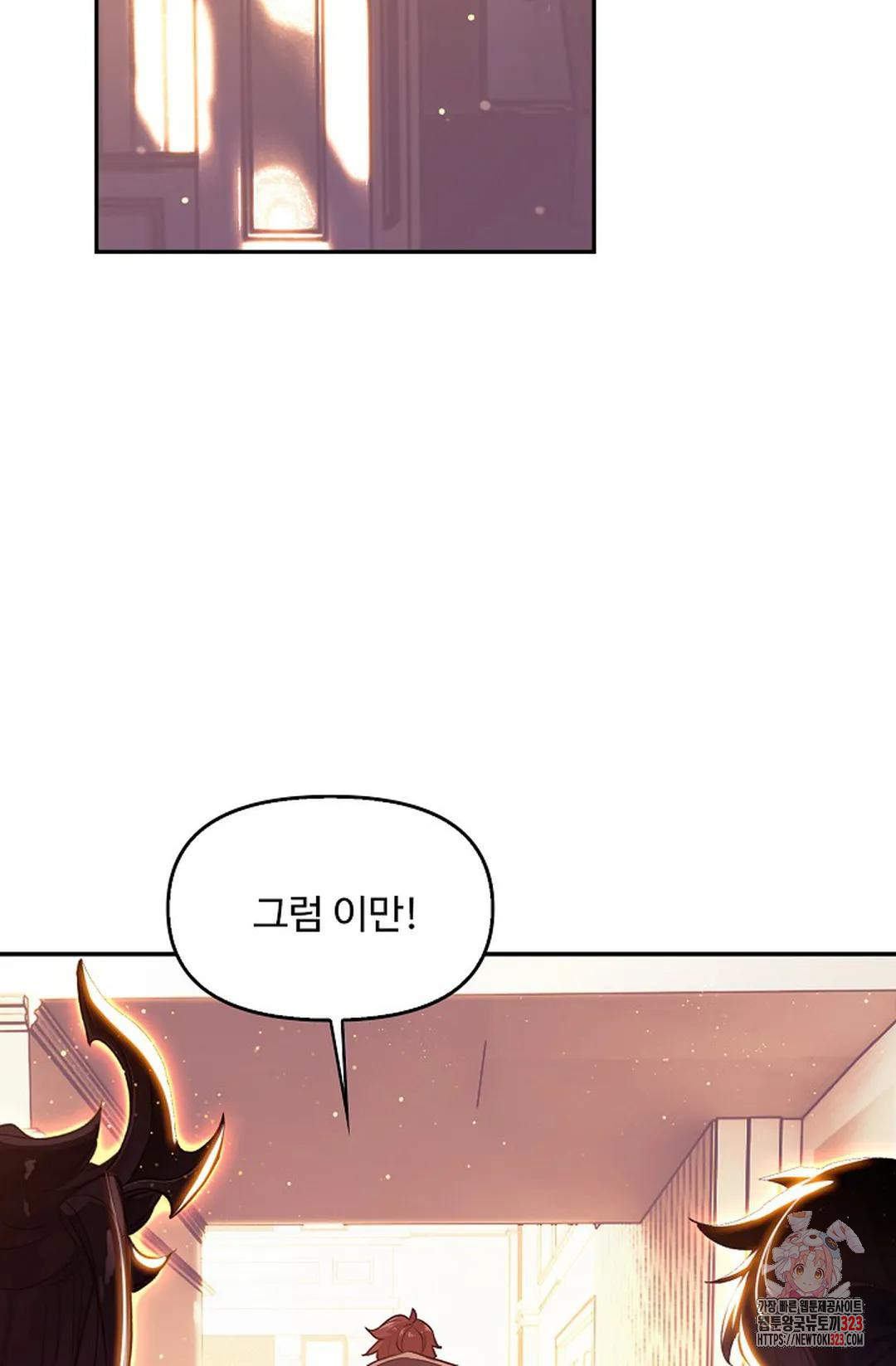 엘피스 전기:더 라스트 374화 56