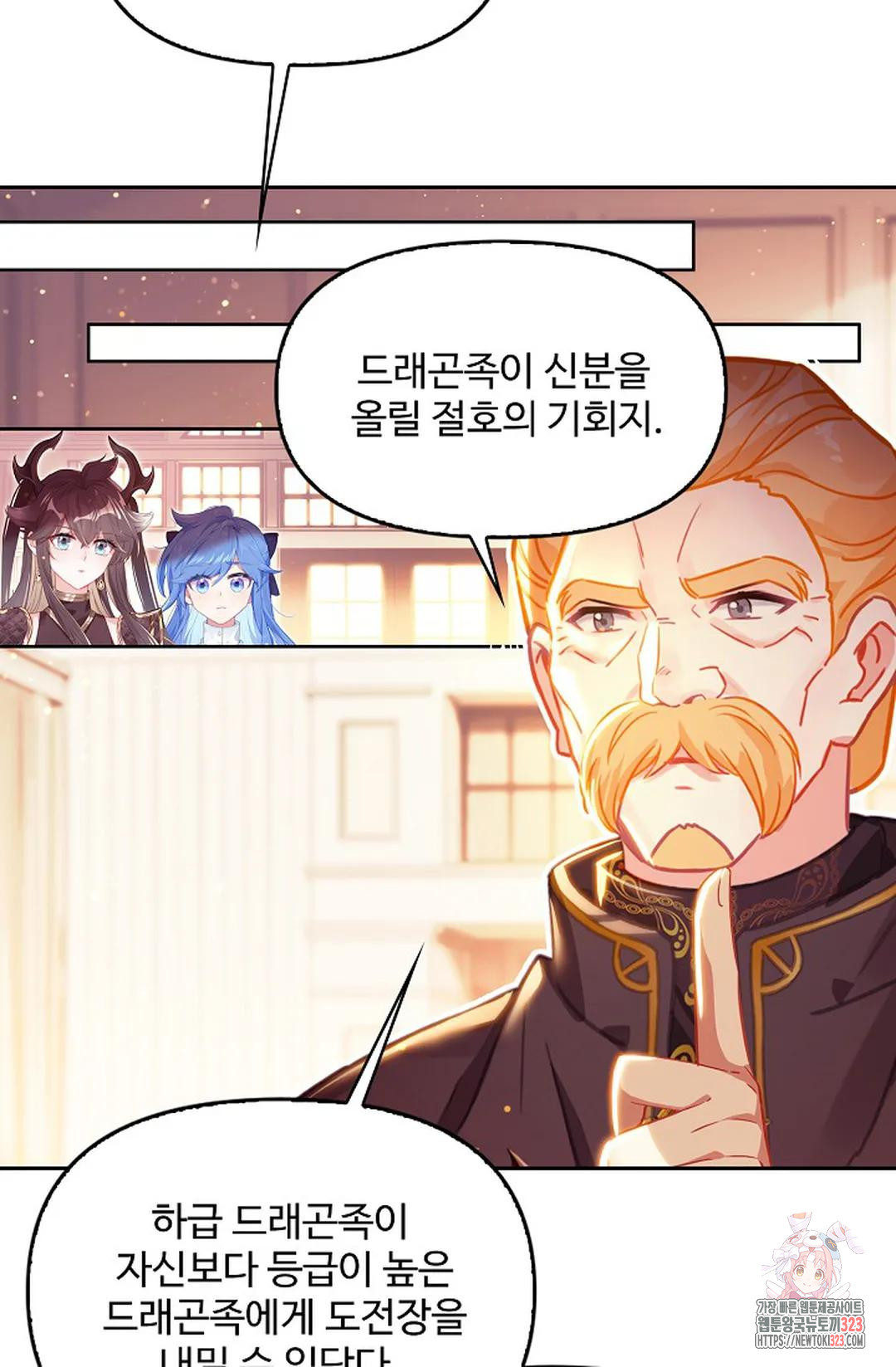 엘피스 전기:더 라스트 374화 58