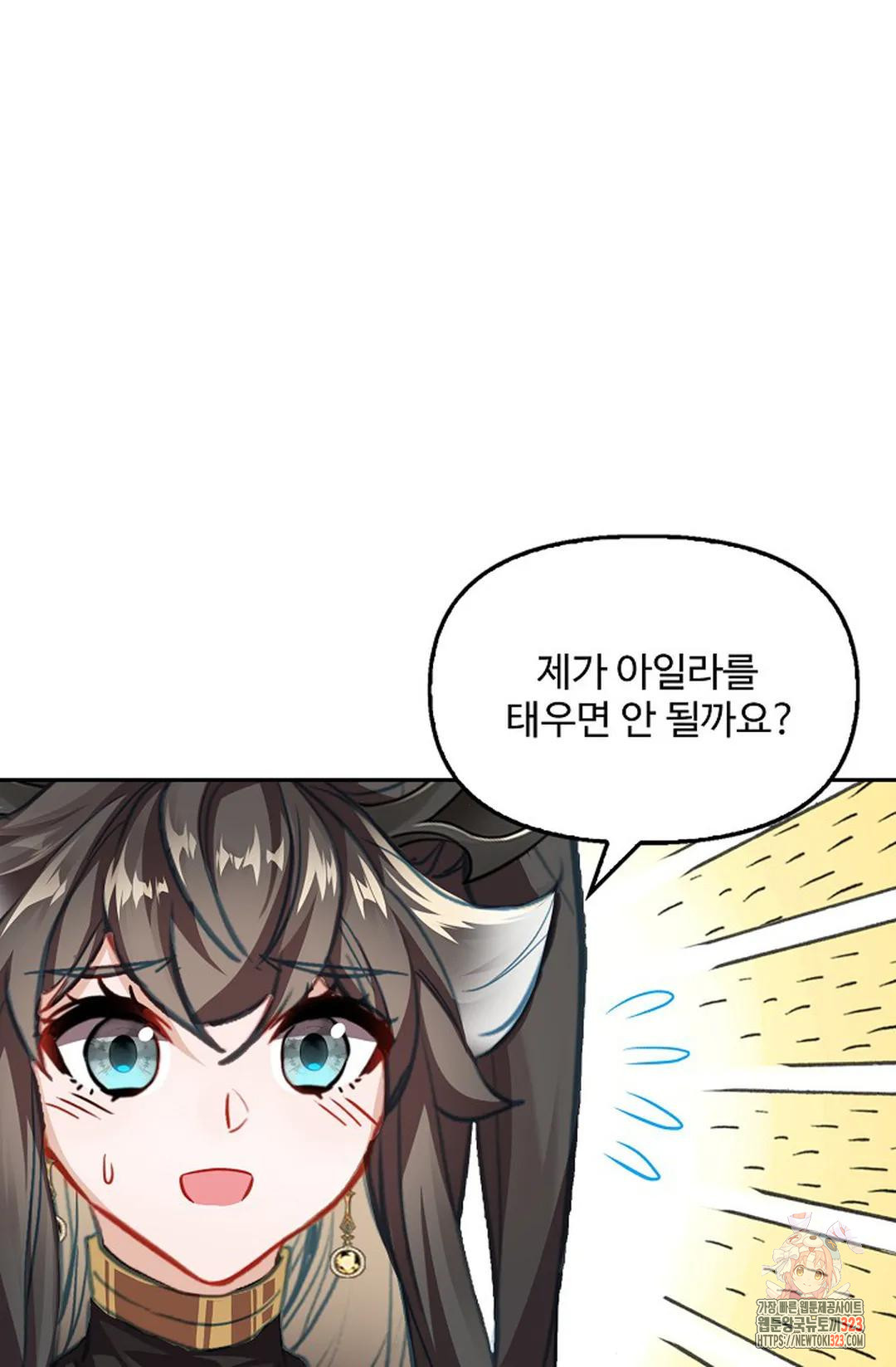 엘피스 전기:더 라스트 374화 62