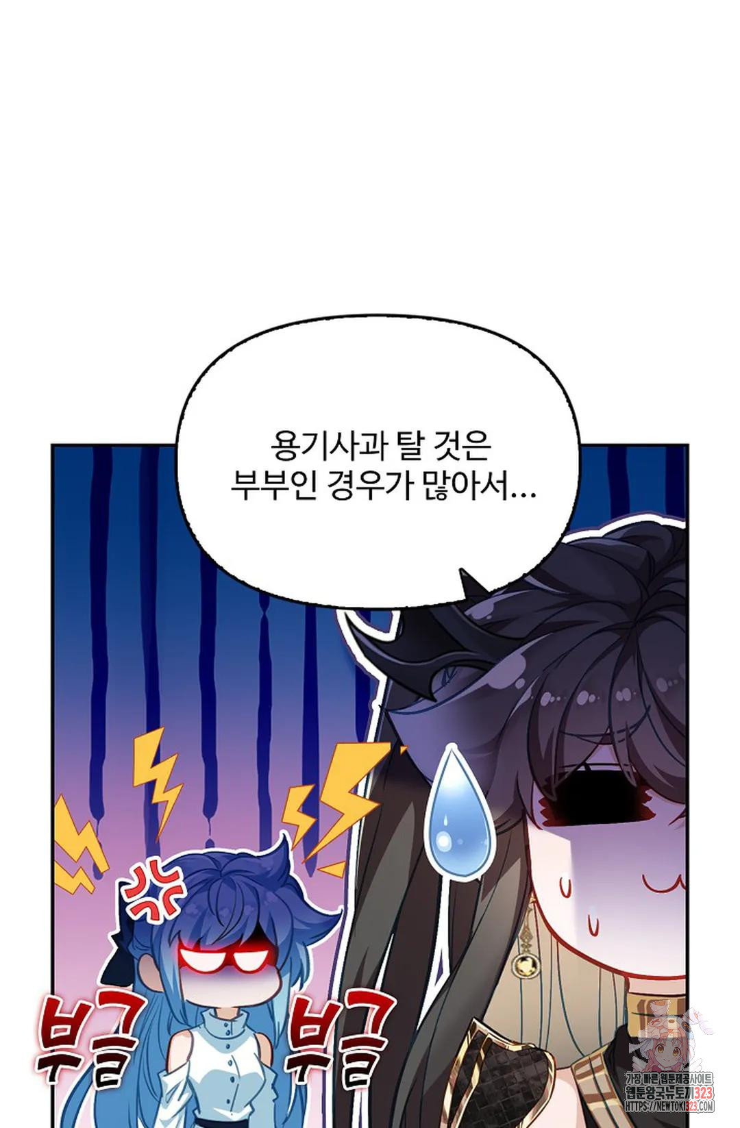 엘피스 전기:더 라스트 374화 65