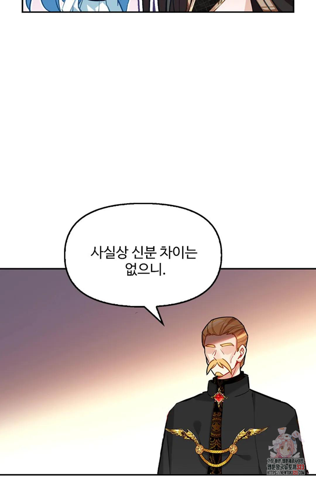 엘피스 전기:더 라스트 374화 66