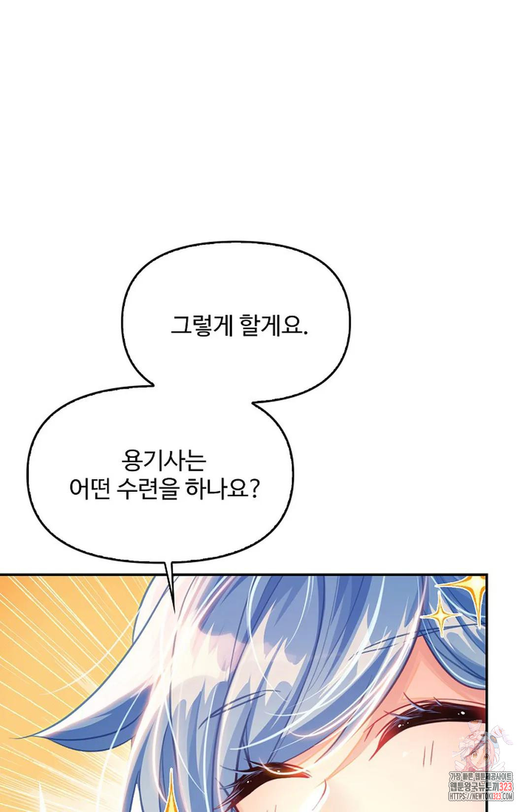 엘피스 전기:더 라스트 374화 67