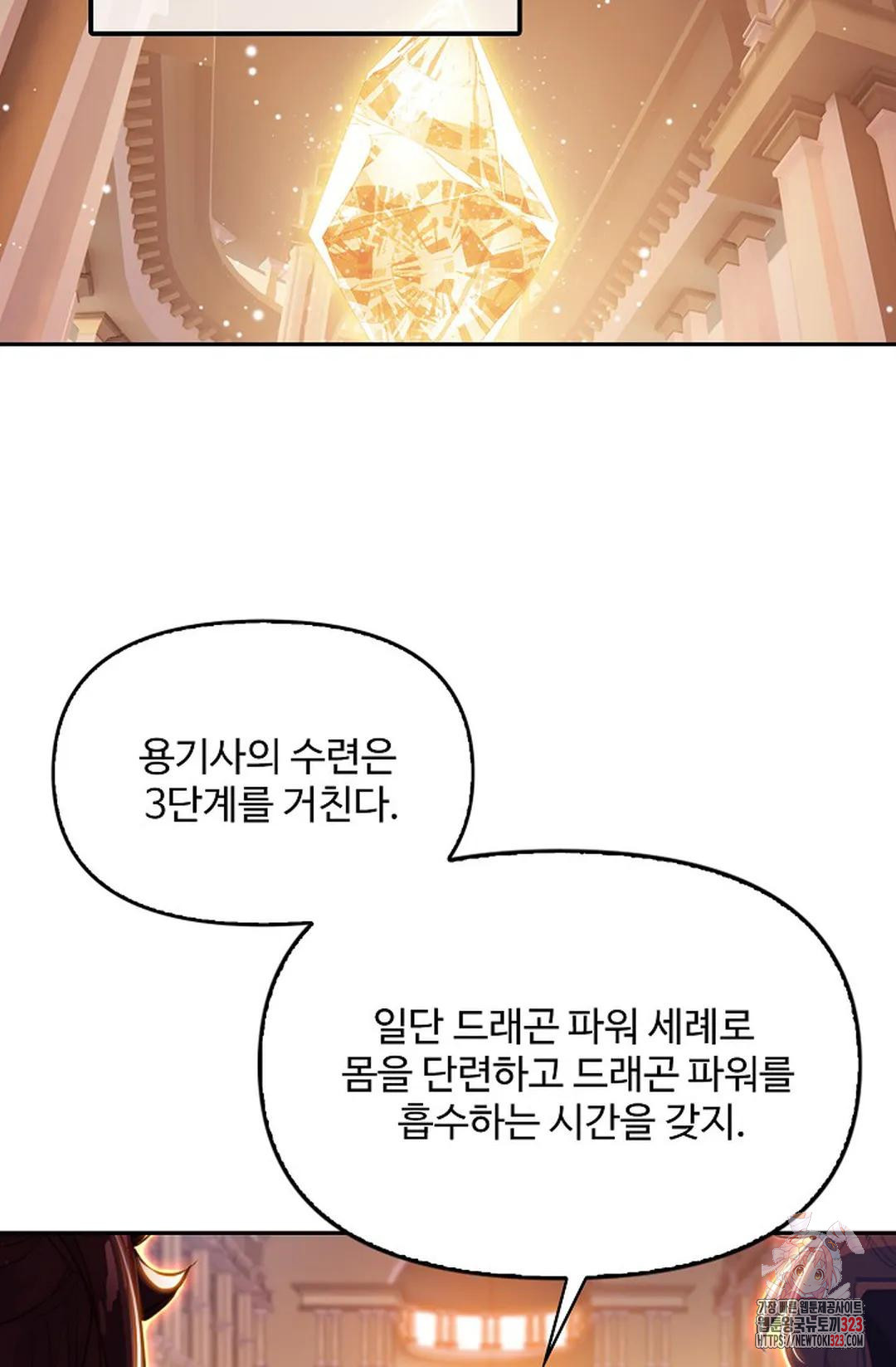 엘피스 전기:더 라스트 374화 71